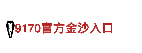 明博体育在线登录-专业机械企业，提供优质服务